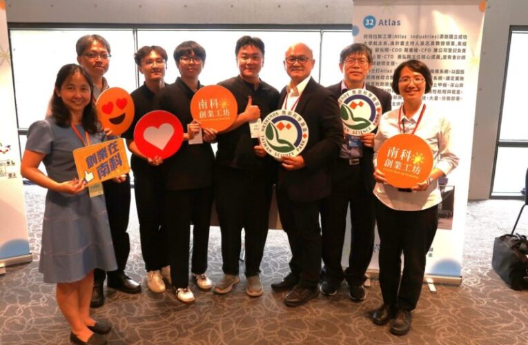 南科新創雙星發光 FITI決選「Atlas」「Ctrlix」奪獎吸睛