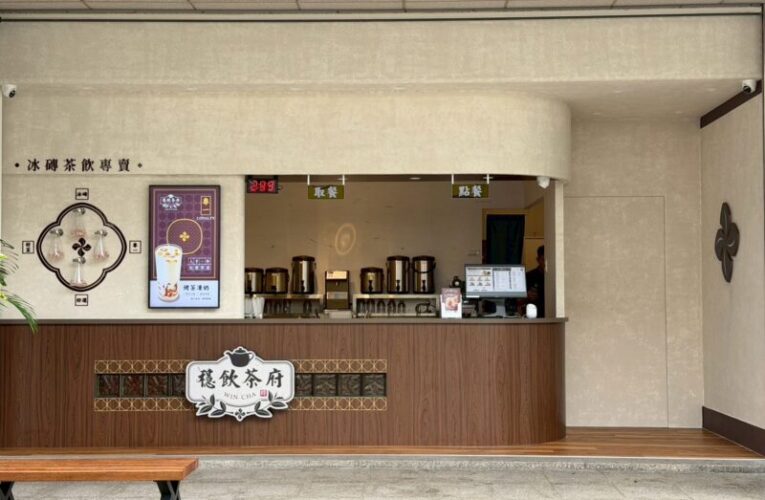 冰磚茶飲「穩飲茶府」進駐頭份商圈  7/1起開搶限量贈品