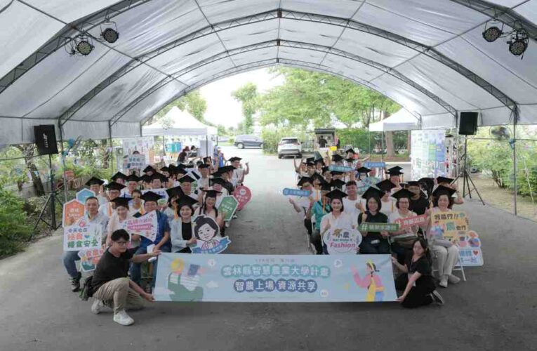 從課堂到農場！智農大學結業成果豐碩　培育智慧新農厚植產業韌性