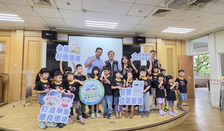 全市首座智慧新風幼兒園誕生　何厝國小附幼獲健康認證