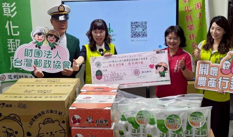 彰化郵局關懷農產　二林紅龍果捐贈活動暨開賣儀式