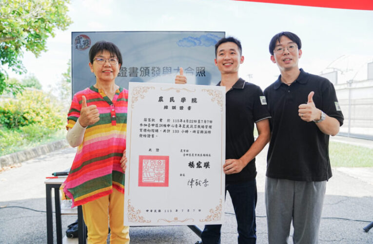 青年農民實戰培訓成果亮眼！臺中農改場打造農業即戰力