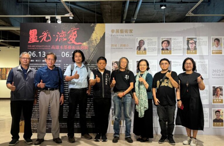 當港都水墨美學遇見台中文化城！ 「墨光．流變」大墩璀璨登場
