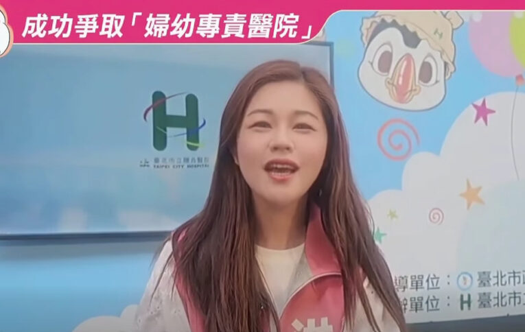 北市聯醫婦幼專責醫院掛牌　洪婉臻爭取3年促成
