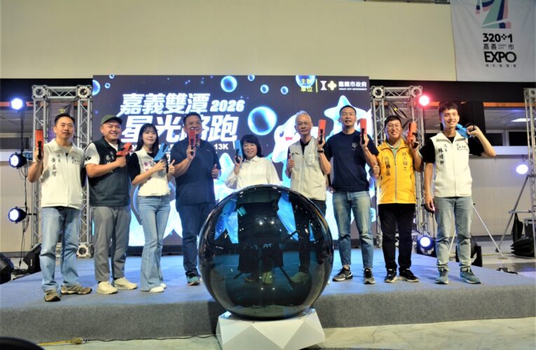 夢幻泡泡驚喜登場　雙潭星光夜跑串聯國際級賽道
