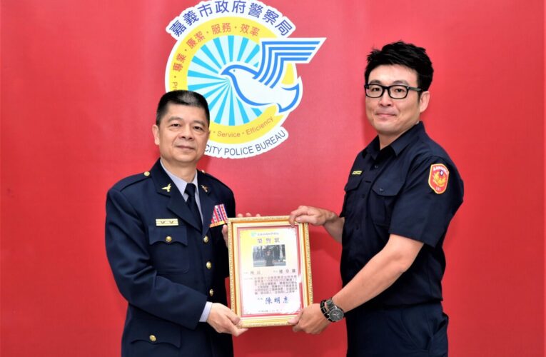 暖心善舉守護市民　嘉市警局表揚20名優秀員警