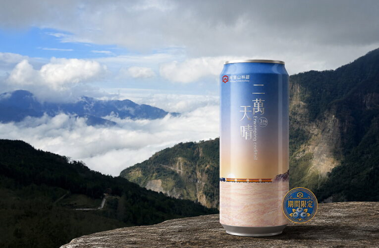 薰衣草藍莓入酒　番路農會攜手台啤推二萬天晴微醺新品