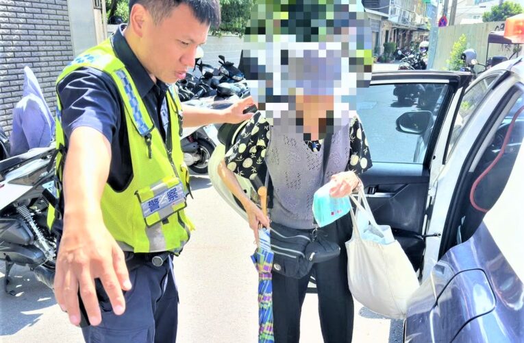 散步驚忘回家路　竹園警挨家查訪護送八旬婦返家