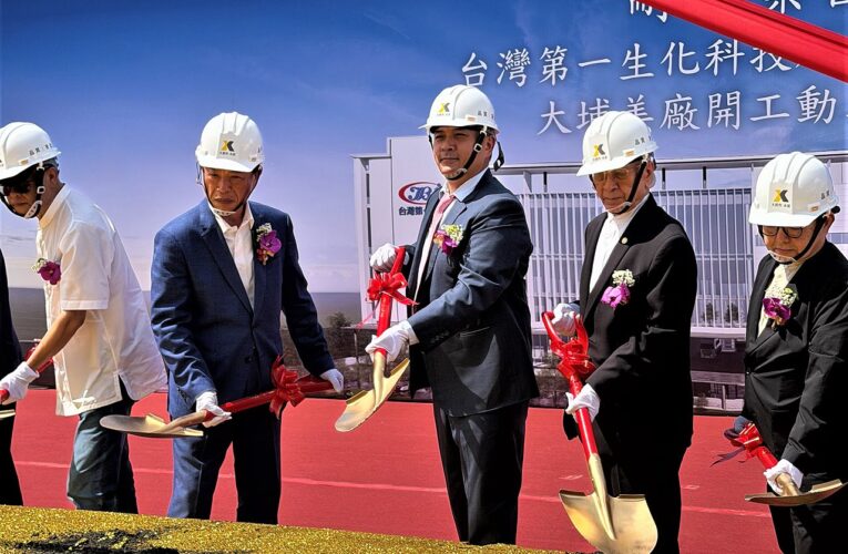 耐斯集團斥資40億　第一生技大埔美新廠動土