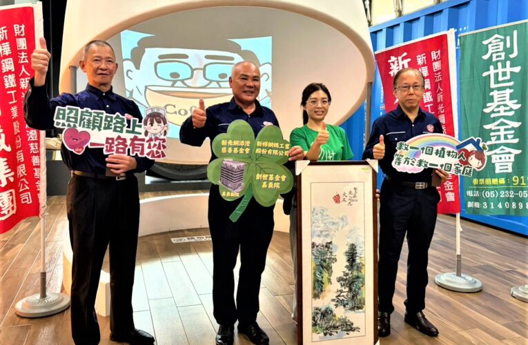 在地企業捐百萬　陪伴創世院民品咖啡助建院