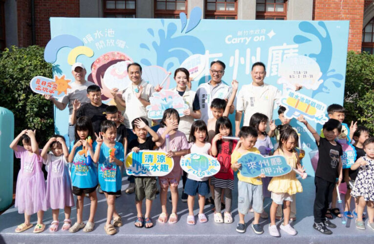 玩水、呷冰、逛市集　竹市「來州廳呷冰」打造親子同樂的市中心水樂園