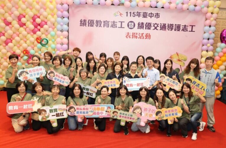中市表揚逾千位績優教育及交通導護志工　讓愛傳遞充滿校園