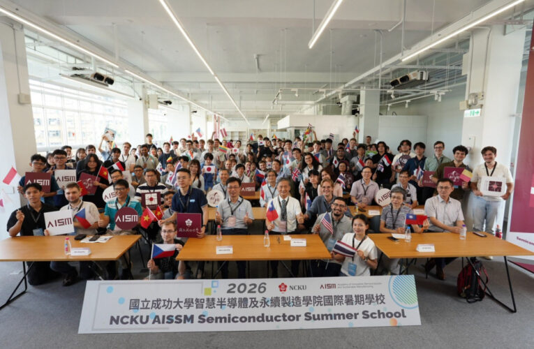 成大半導體國際暑期學校攜手5大企業14國72學子共創研習