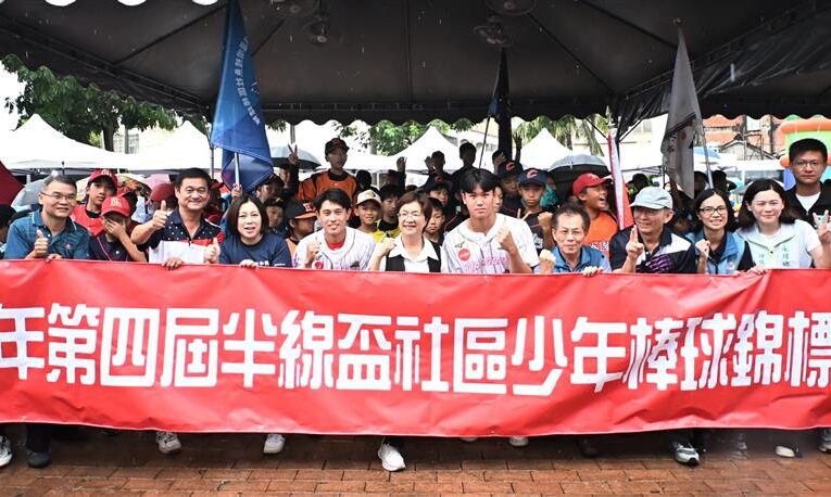 半線盃社區少年棒球錦標賽　提升球技全國32支隊伍開打