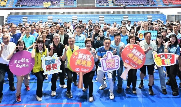 要活就要動！ 彰縣長盃公務人員桌球賽開打