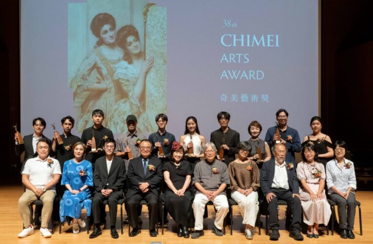 奇美文化基金會第38屆奇美藝術獎揭曉　10位藝壇新秀獲獎助金續寫藝術夢想