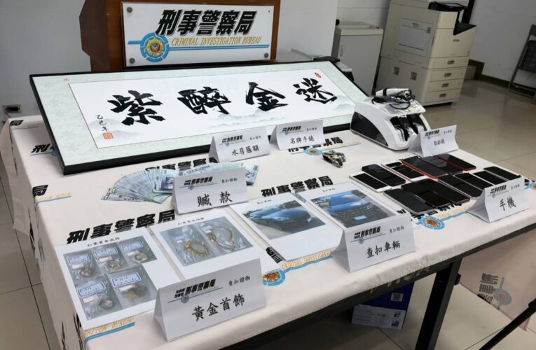 四層斷點洗錢仍難逃法網！刑事局南打中心破獲黑幫水房　18人落網、35人受害財損逾2千萬