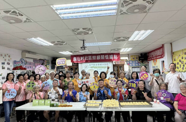 金門金寧串聯社區力量 大手牽小手玩轉新生活
