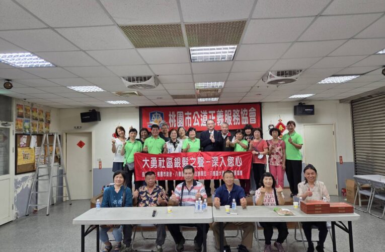 端午送暖不缺席！桃園市公道正義服務協會關懷孤老　劉承武宣導防詐與健康養生