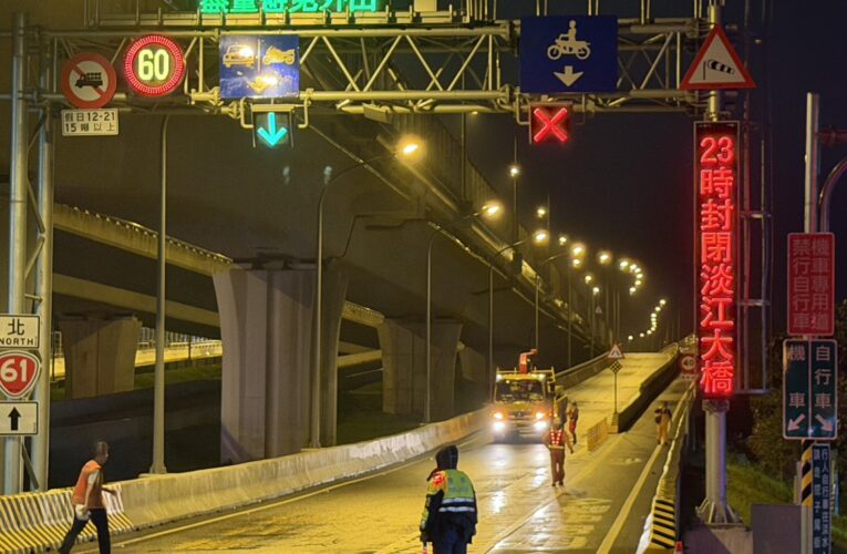 「淡江大橋」遇強風封橋       蘆洲警已於晚8時起封閉機車道23時全面封閉
