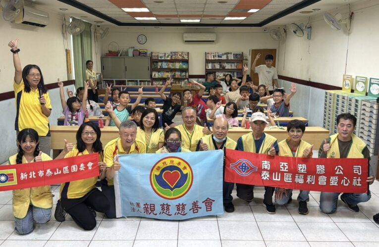 泰山救國團跨界合作推公益　趣味暑期營隊陪伴學子開心成長