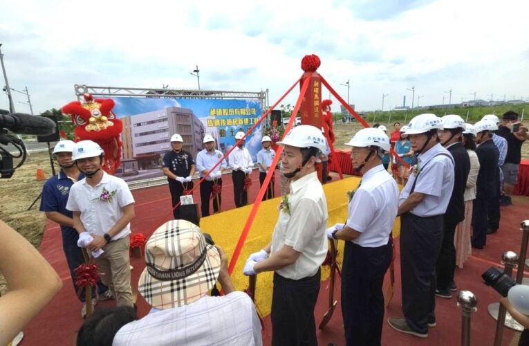 昶碩股份有限公司嘉義新廠動土 邱和宗董事長：打造南部重要生產基地