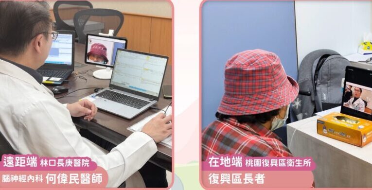 桃園復興區導入健保全人照護　增設失智症遠距門診共築照護網