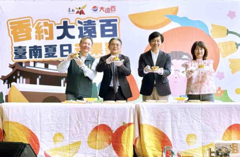 臺南夏日芒果祭新竹大遠百開展！　13家在地品牌直送產地鮮甜果品