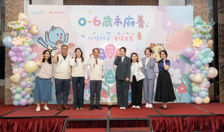 心晴好孕、幸福生養　竹市打造婦幼友善照護網陪伴家庭幸福生養