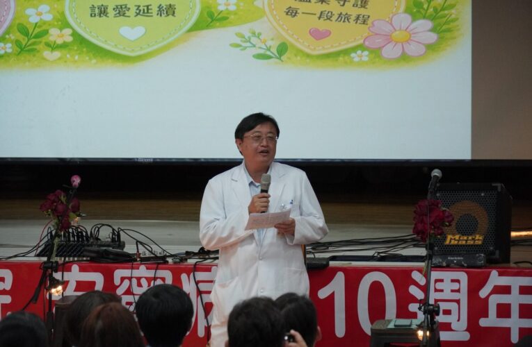 陪伴生命最後一哩路　埔榮緩和療護病房十週年慶