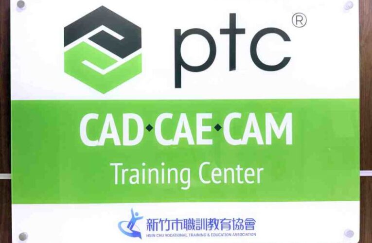 新竹職訓攜手全球大廠PTC成立培訓中心　推進大新竹高階工程人才轉型