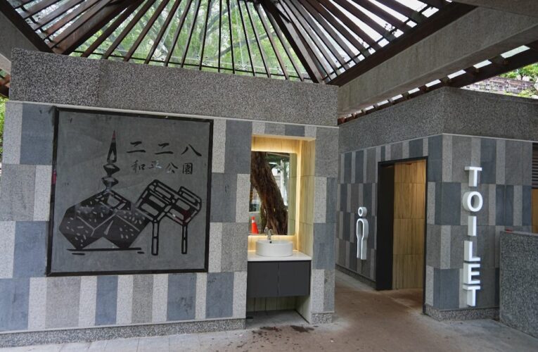 不只是公廁　二二八和平公園3號公廁華麗變身