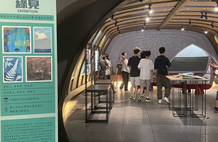 成大綠色魔法學校×衛理女子高中「綠見」創作畫展