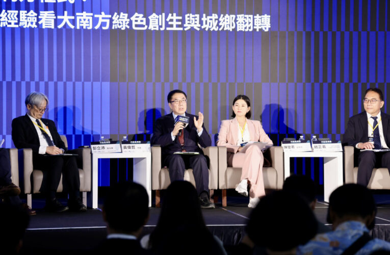 從國際經驗看大南方發展 臺南市長黃偉哲：均衡治理是城市競爭關鍵