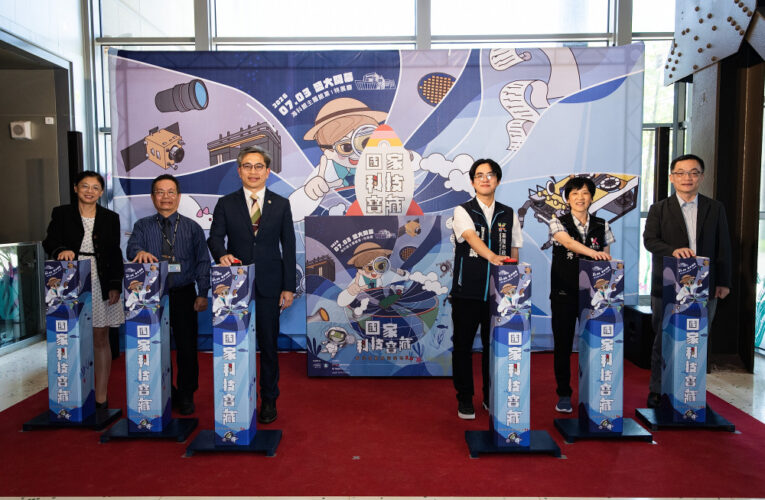 國研院x太空中心x海科館　國家科技寶藏「科學家的秘密基地2.0」登場