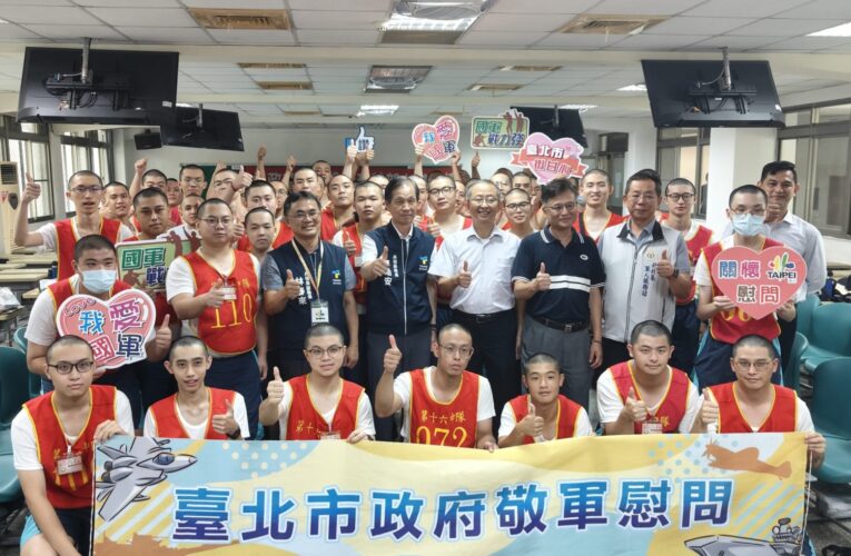 受訓不孤單！北市府赴成功嶺慰問役男　致贈慰勞金打氣