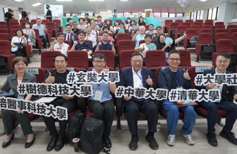從在地到永續　中華大學USR跨域協作論壇串聯五校共創永續交流平台