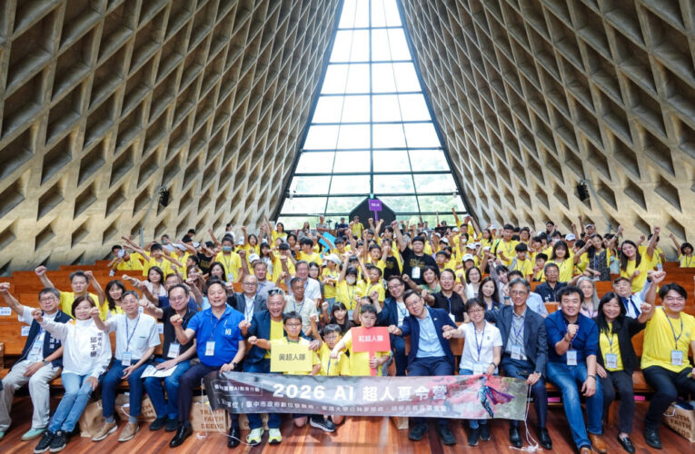 台中「2026 AI超人營」攜手4縣市8校 培育360位偏鄉AI新秀