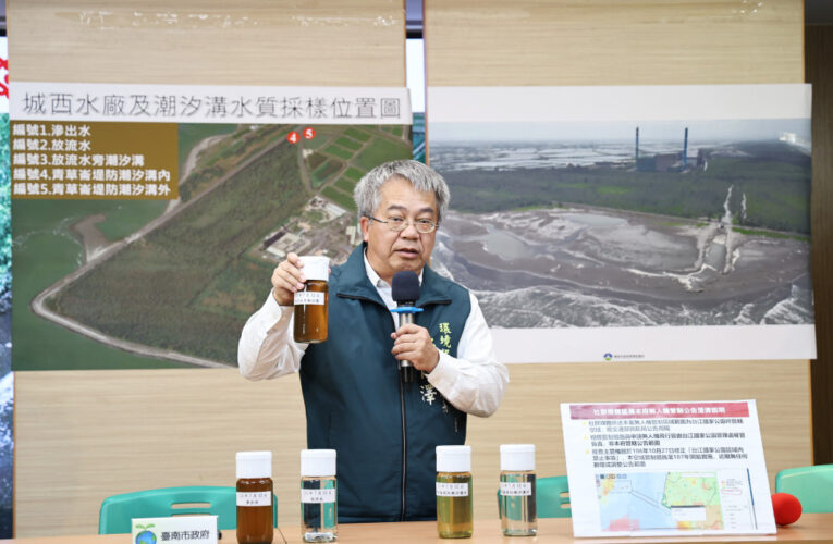 台南市府駁斥城西掩埋場污染指控　將以第三方檢驗釐清真相