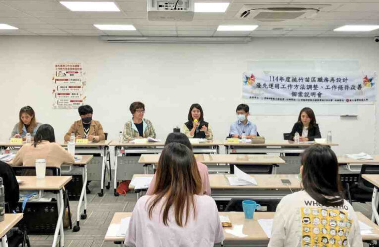 桃竹苗分署職務再設計說明會8/11登場　聚焦工作改善與中高齡穩定就業
