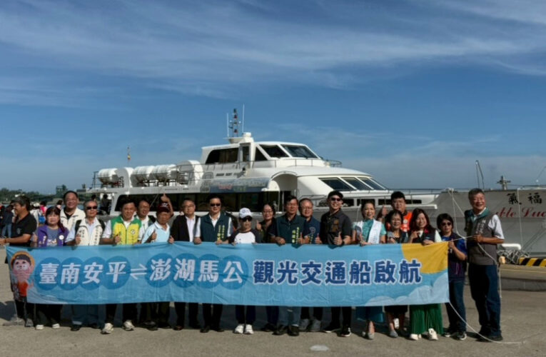 台南安平－澎湖馬公定期航班開航 串聯雙城打造暑假跳島旅遊