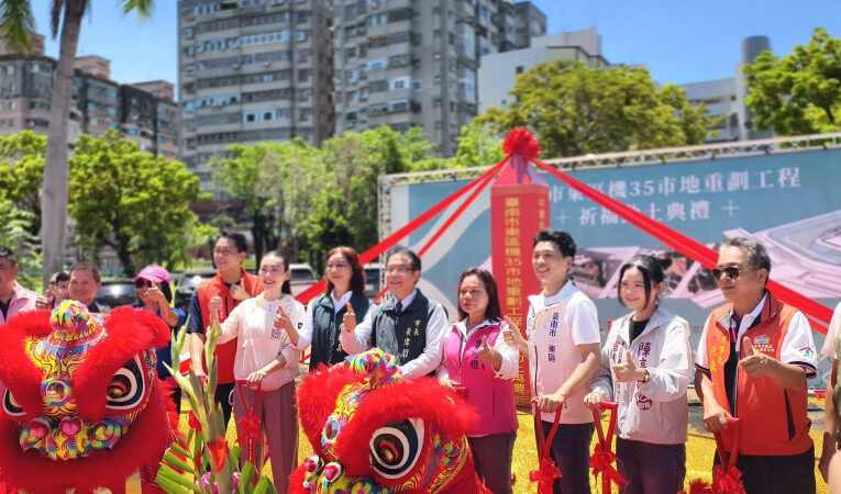 臺南東區機35市地重劃動土 打造林森站新生活核心