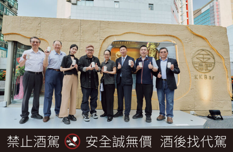 金酒KK Bar首攜北捷進駐這站走進城市日常 品味微醺新風貌