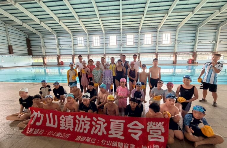 竹山暑期游泳夏令營開跑　陪伴孩子快樂親水安全成長