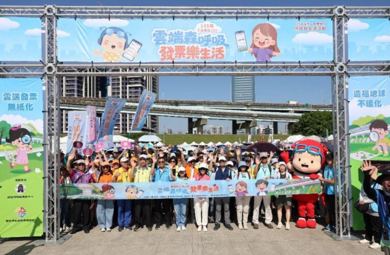 雲端森呼吸、發票樂生活　北區國稅局租稅宣導暨健康齊步走公益活動登場