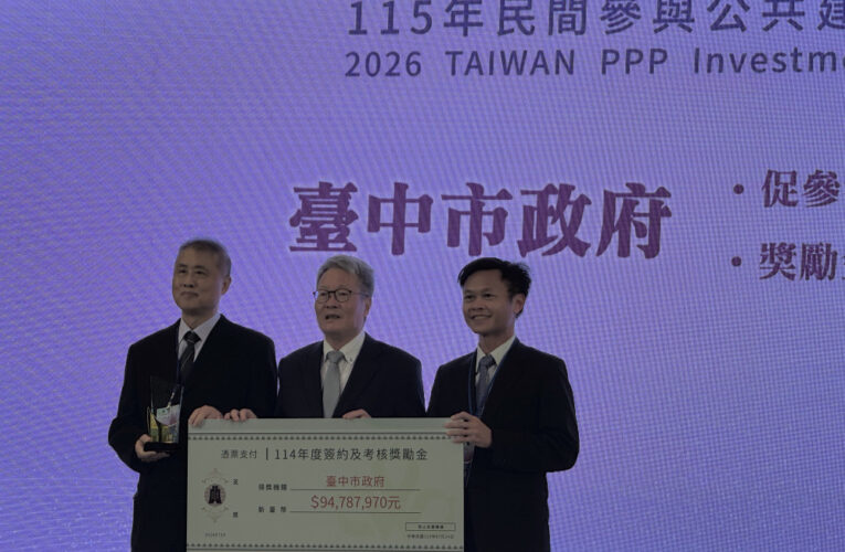 招商再創佳績！中市府促參成果亮眼　榮獲9,478萬元獎勵金　
