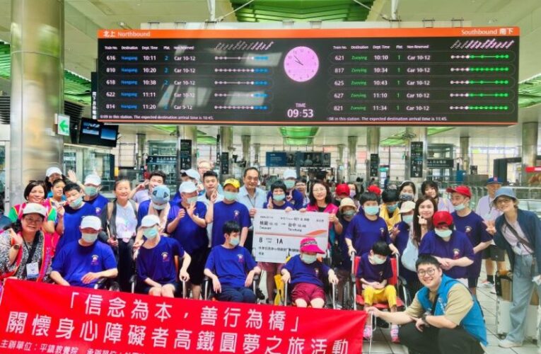 高鐵桃園站助弱勢學員圓夢遊台中　感受台灣之美留下溫馨回憶