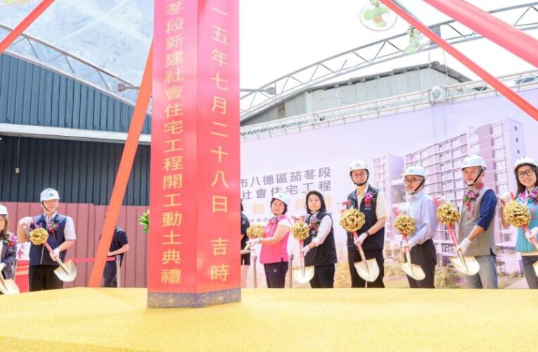 八德區茄苳段新建社宅開工　張善政：提供市民優質便利居住環境