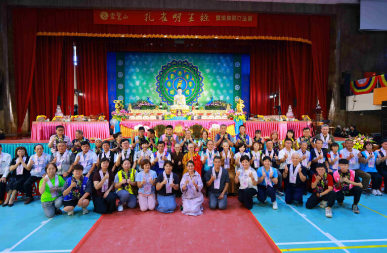 息災護國祈和平　水陸先修五法會齊誦《孔雀明王經》