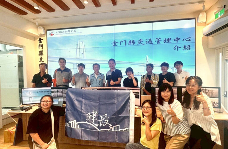 花蓮縣府赴金門交流智慧交通 兩縣分享獲獎經驗共促交通治理升級